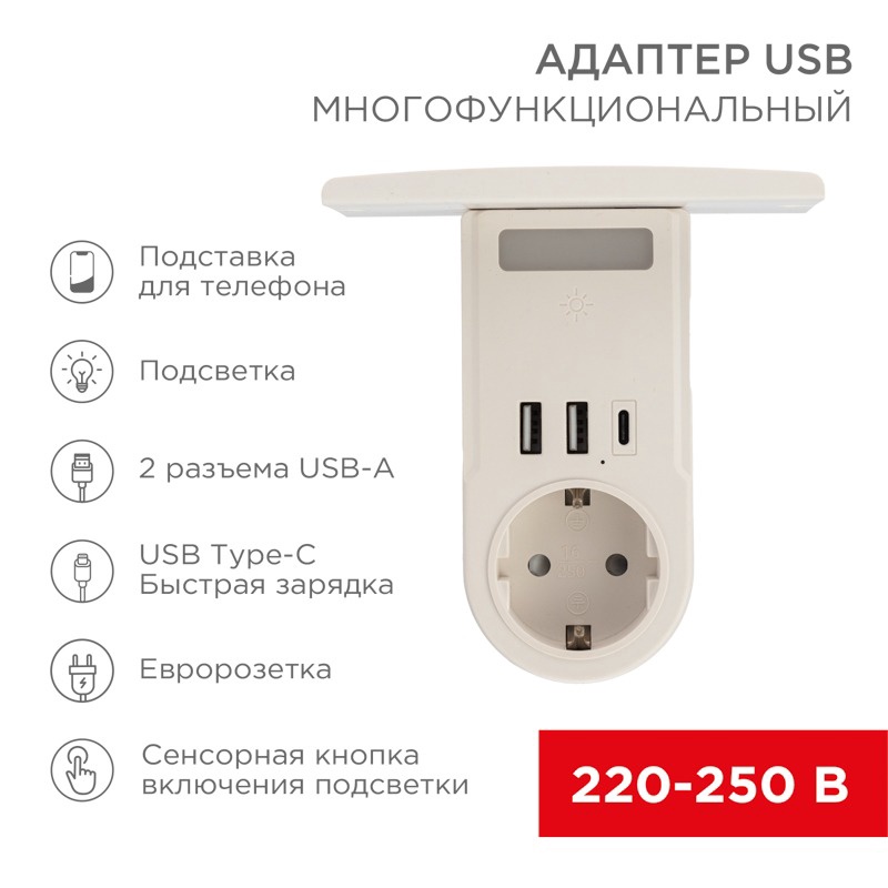 Адаптер REXANT USB многофункциональный 2хUSB-A USB-С арт. 11-1270 