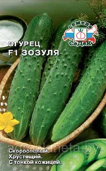 Огурец ЗОЗУЛЯ F1, 0.2г