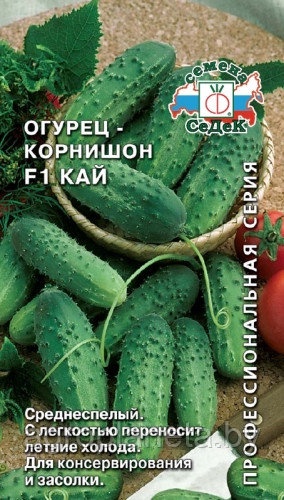 Огурец КАЙ® F1, 0.3г