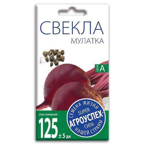 Семена свекла Мулатка 2г 