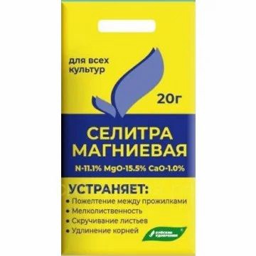 Селитра МАГНИЕВАЯ 0.02л