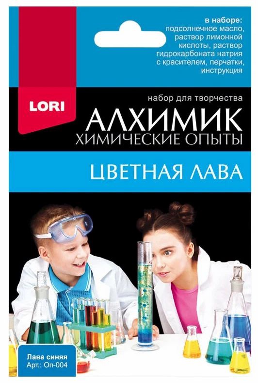 Набор для творчества   "Химические опыты" Лава синяя Оп-004 