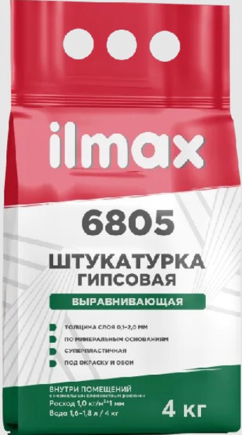 Защитно-отделочная штукатурка белая В М гипсовая 1 СС 0,63 «ilmax 6805», 4кг