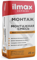 Смесь монтажная, цементная, М300, F100, Пк2, St-1 «ilmax express монтаж», 25кг