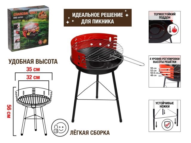 Гриль угольный разборный ARIZONE BBQ 35x35x56 см.