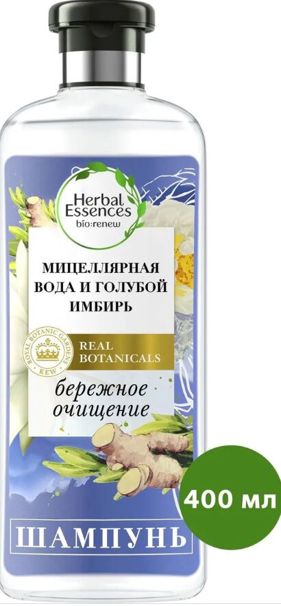 Шампунь Herbal Мицеллярная вода и голубой имбирь 0,4 л. 