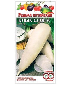 Редька Клык слона 2,0 г 