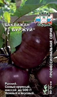 Баклажан БУРЖУЙ® F1"(инкрустированные), 0.2г