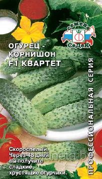 Огурец КВАРТЕТ® F1, 0.2г