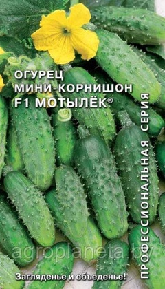 Огурец МОТЫЛЁК® F1,0.3г