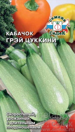 Кабачок ГРЭЙ ЦУККИНИ 2г