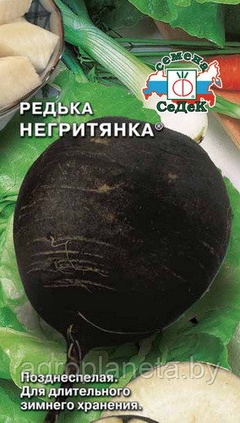 Редька НЕГРИТЯНКА, 1г