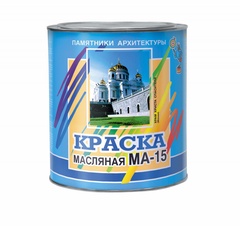 Краска масляная МА-15, бежевая ,900г