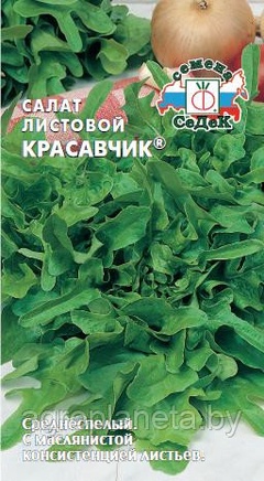 Салат КРАСАВЧИК, 0.5г