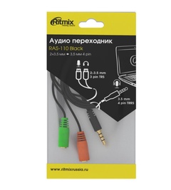 Разветвитель для наушников Ritmix RAS-110 Black 3,5 мм jack 2xF-1x M 