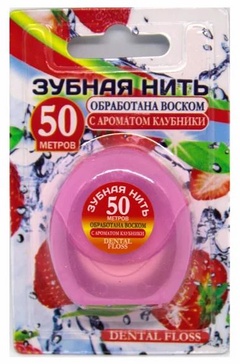 Зубная нить Vilsen Клубника 50 м 