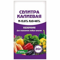 Селитра калиевая 20г