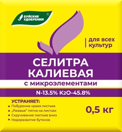 Селитра КАЛИЕВАЯ 0,5 кг