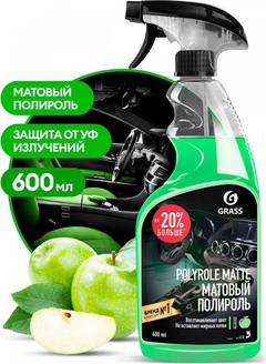 Средство полирующее GraSS Polyrole Matte яблоко 600 мл. арт. 110426 