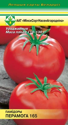 Семена томат "Перамога 165" 0,1 гр. 