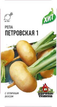 Семена W. Legutko репа "Петровская 1" 2 гр. 