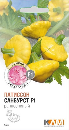 Патиссон Санбурст, 5 шт