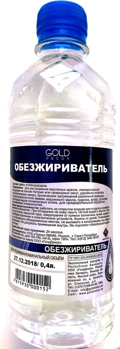 Обезжириватель GoldDecor ПЭТ 0.9л 