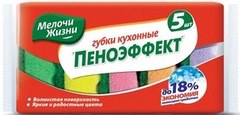 Мелочи Жизни губки  кухонные 5 шт