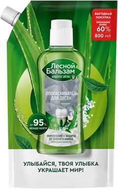 Ополаскиватель для полости рта Лесной бальзам "Природная свежесть" 800 мл. 