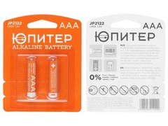 Батарейка AAA LR03 1,5V alkaline 2шт. ЮПИТЕР